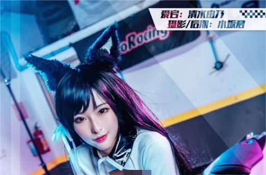 清水由乃cos“机车娘”爱宕作品鉴赏