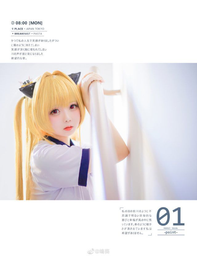 嶋葵cos TO LOVE DARKNESS金色暗影伊芙,可爱美丽