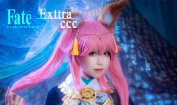 PINK夕阳西下cos《Fate/EXTRA》玉藻前，梦幻神话之美