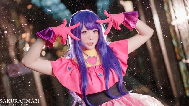 樱岛嗷一cos《我推的孩子》星野爱，闪耀偶像风席卷而来！